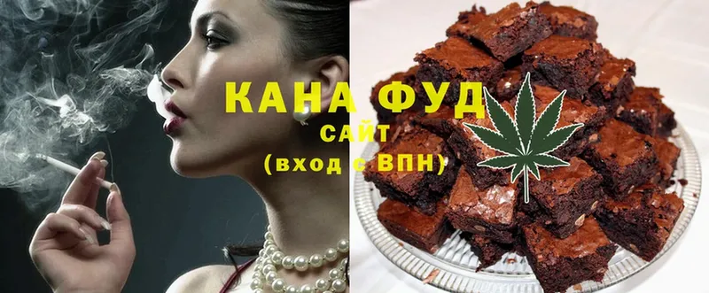 Печенье с ТГК конопля  Астрахань 